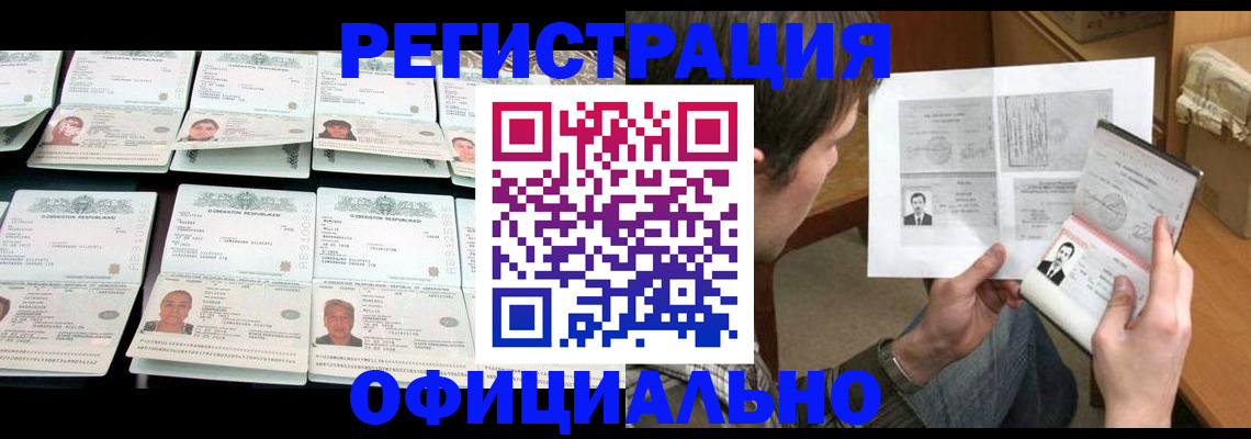 прописка в квартире в Новоуральске