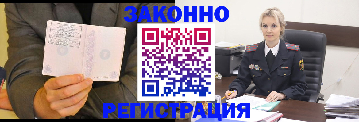 временная регистрация для всех в Новоуральске