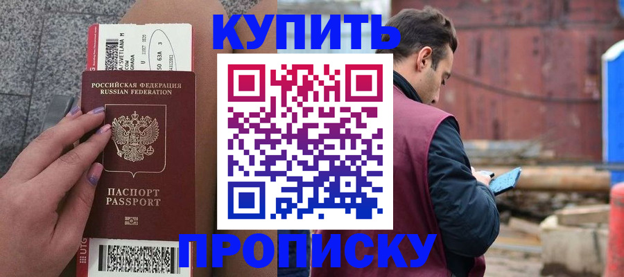 временная регистрация в квартире в Новоуральске