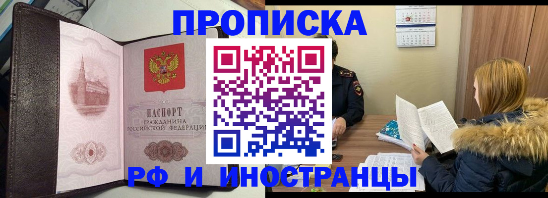 временная регистрация для школы в Новоуральске